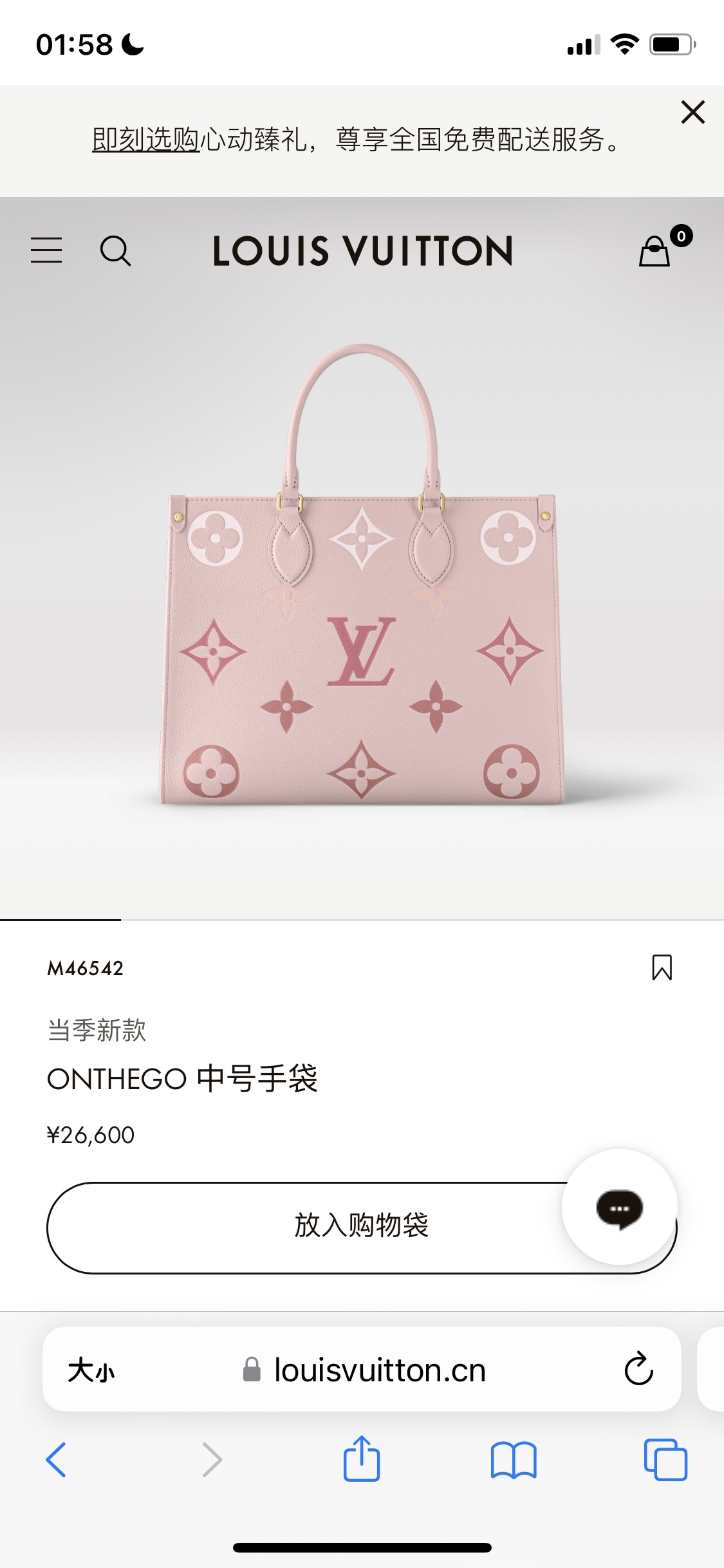 Louis Vuitton Shopping Bags